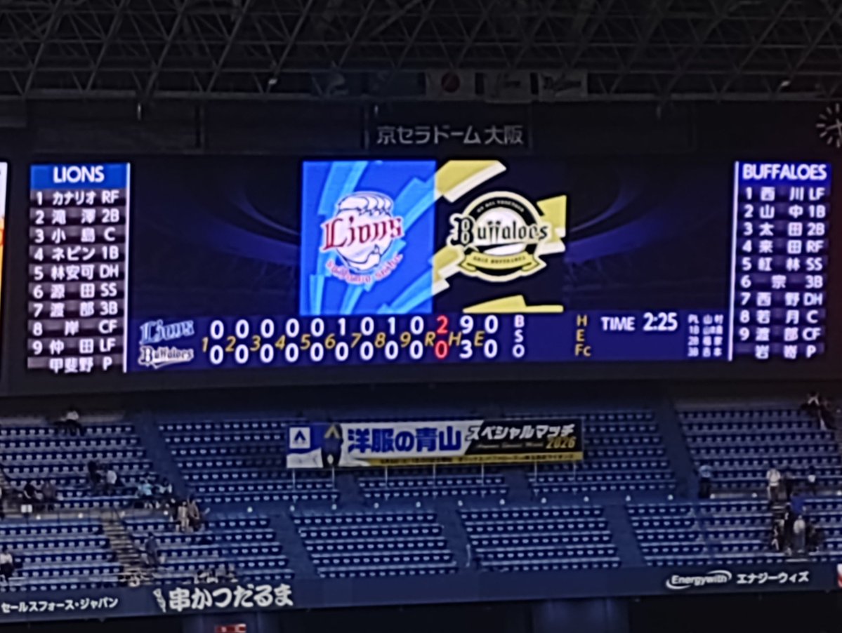 1975tabikuma's tweet photo. 大阪·神戸遠征。昨日は珍しく新幹線で大阪へ向かったら愛知県内大雨の影響で三河安城で2時間ほど運転見合わせ。新大阪には1時間58分遅れで到着して特急料金払い戻しなし😭19:30京セラドーム大阪に着き試合はすでに7回表で試合はほとんど観られませんでしたがライオンズが勝ったのでよしとしましょう😅 https://t.co/PZ4xwfAQ7o
