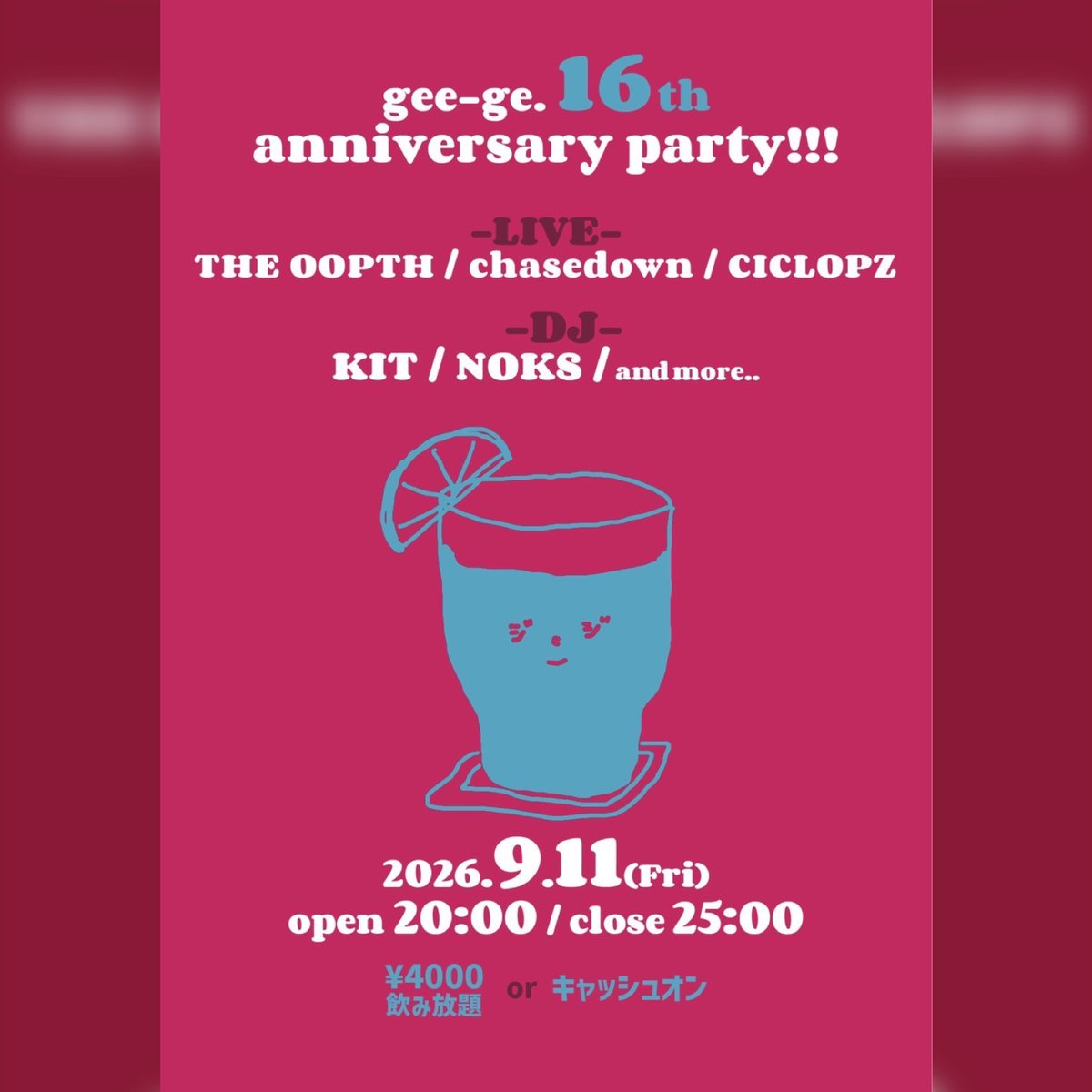 praynco's tweet photo. りゅーくんとの"CICLOPZ"
9/11用のリハに合計2回入った👁️👁️
当初は全7曲を予定していたけど
りゅーくんからの提案と後押しにより
7曲半に増強完了
こういう有り難いサプライズが
彼と組んで良かった点の一つ🏮
9/11のgee-ge.
我々の出番は23:00-23:30
非常に楽しみじゃん🧘🏻♂️
#CICLOPZ #geegeTIME https://t.co/YNM16Dcn9K