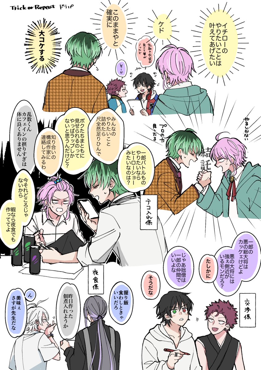 ymt_pipi's tweet photo. ドラパ陰の功労者たち https://t.co/IocFjPL6yL