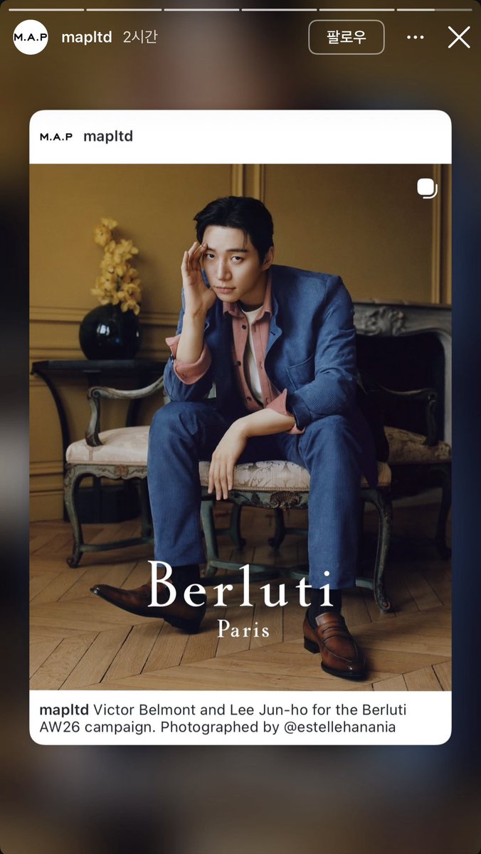 le2jh_vicky's tweet photo. 260909  22:47:50  mapltd instagram story
👉🏻 에이전시 : M.A.P (Management &amp; Production)

Victor Belmont and Lee Junho for the Berluti AW26 campaign. Photographed by #estellehanania

https://t.co/UgKj3GfDVM

#이준호 #LEEJUNHO
#벨루티 #BERLUTI
#LaMaison campaign https://t.co/A9odpToBBo