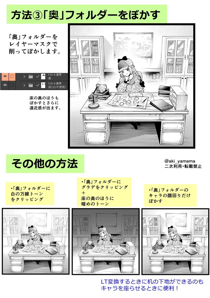 aki_yamama's tweet photo. 3Dを使用した背景で遠近感を出す方法（クリスタ） https://t.co/3Lm5FdpQfY
