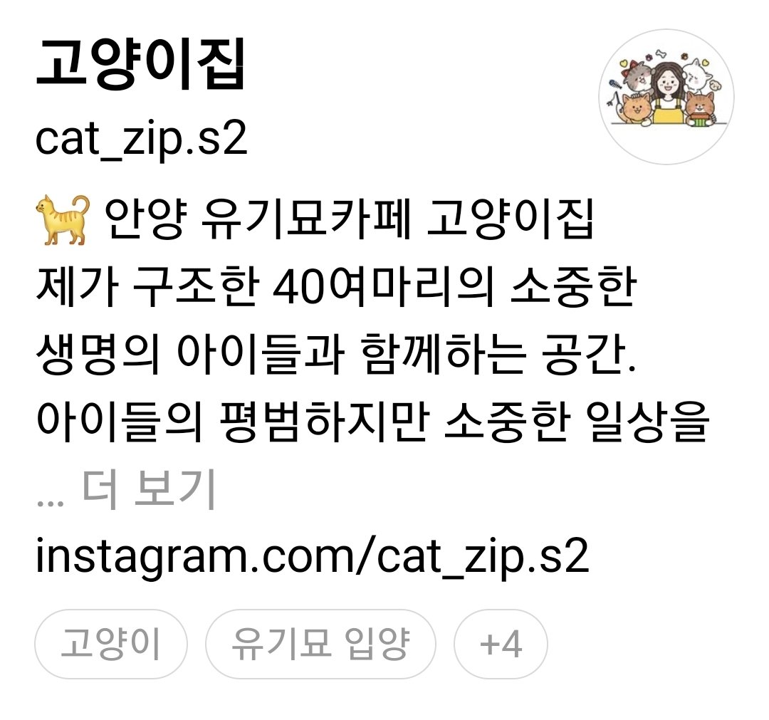 casadel_gatto's tweet photo. ����😭😭
안양 유기묘 카페 집사님
께서 많이 힘들어 하십니다.

예쁜 냥이들에게 
사랑과 힐링을 동시에
받을 수 있는 곳입니다.

많은 관심 부탁드립니다 😽 https://t.co/LBKRaqiwjU