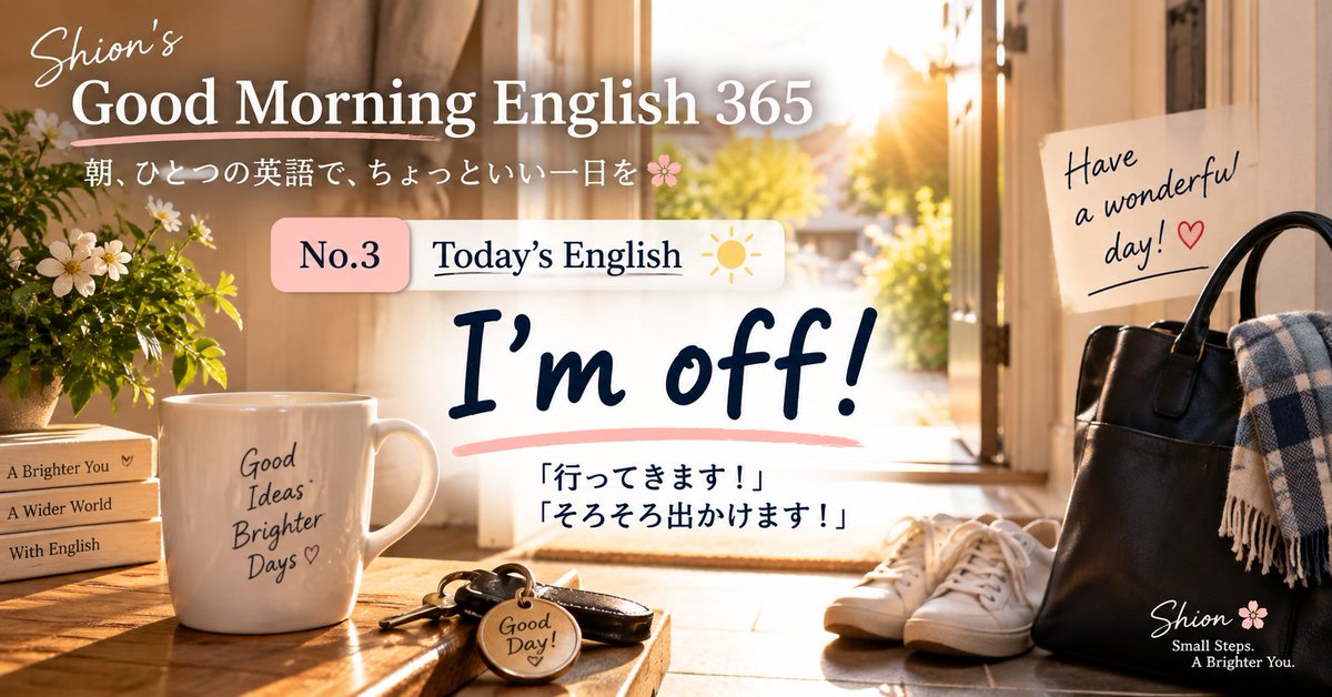 Itsuki_Shion's tweet photo. ☀️ Shion's Good Morning English 365｜No.3 https://t.co/lKc7ataA2v