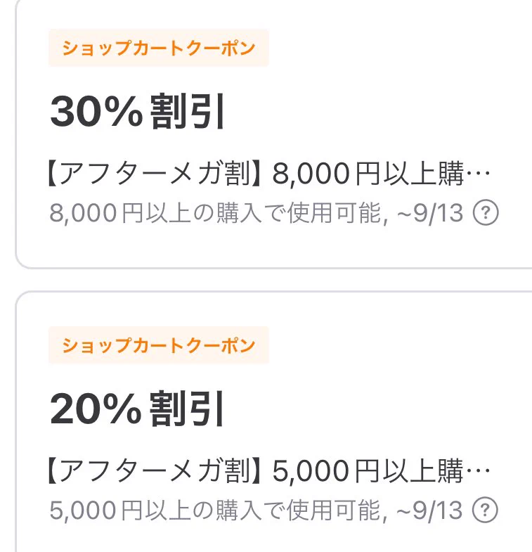 ruuセール中　ご購入ページ Sari🌸 on X: 