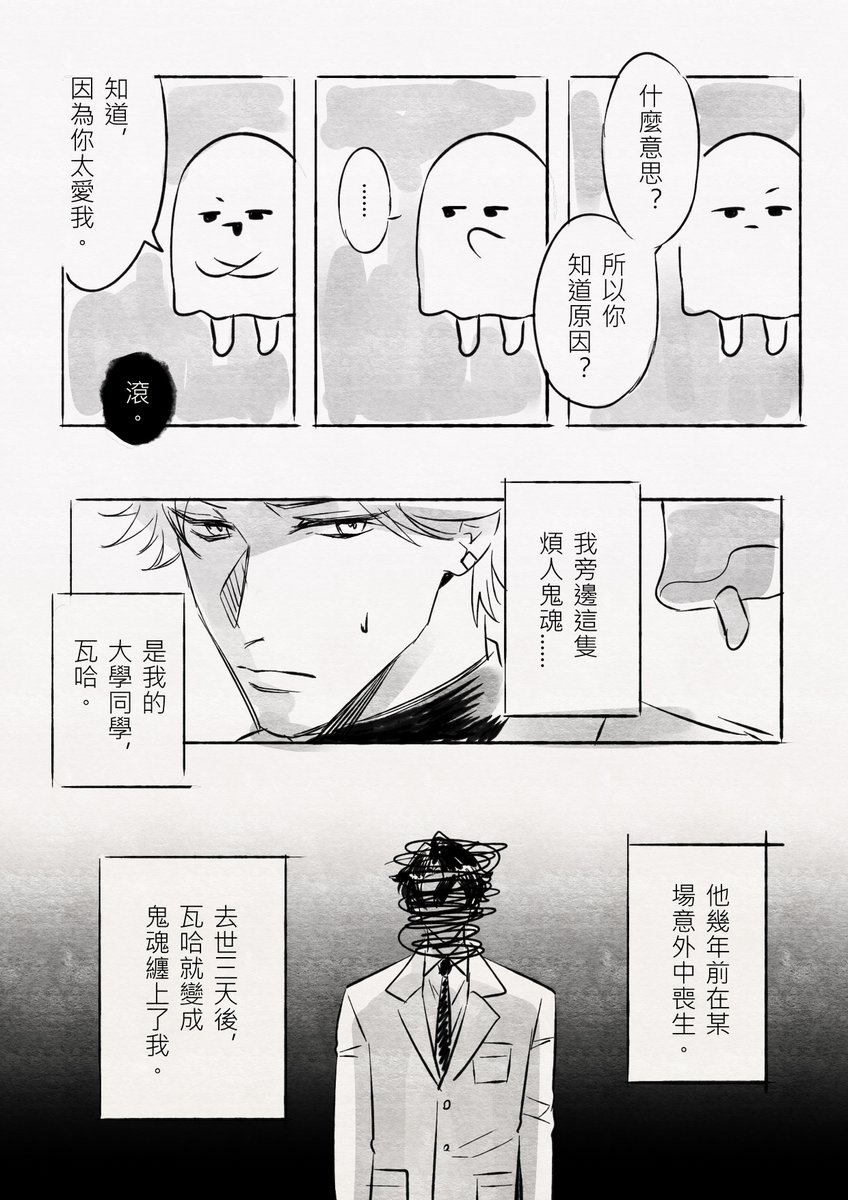 nngg_mx's tweet photo. 🍊👻🍊
含👻生前描寫
(感謝鬼音提供的人設)
#肝村下水道
完整: https://t.co/MCgZLOc2c1 https://t.co/csnfiWxi9U