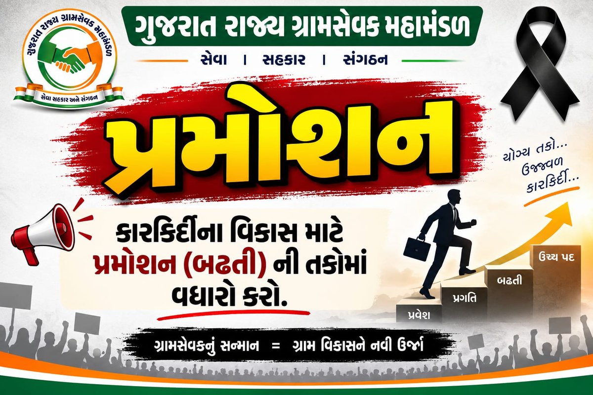 matartaluka_gs's tweet photo. ગ્રામસેવકો પાસેથી ઓનલાઈન કામગીરી કરાવવામાં આવે છે ત્યારે તે મુજબના યોગ્ય મોબાઈલભથ્થું, કમ્પ્યુટર તથા જરૂરી સાધનોની સુવિધા ફાળવવામાં આવે.
#GramsevakNyayLadat
@CMOGuj
@irushikeshpatel
@GujPRHDept 
@jitu_vaghani 
@MLASanjaysinh https://t.co/wUWIzs18p7