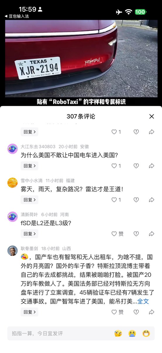 a93142886's tweet photo. @bofei @sohfangwei 我们大陆有好人也有坏人。我就不喜欢共产党。还有好多人都被共洗脑变成基本盘。希望你们台湾早日统一大陆，还我们自由。不过马斯克人确实不错，因为他的特斯拉工厂确实是在中国，所以赚钱嘛，不寒碜。不过国内现在也是对马斯克不友好的，都是因为特斯拉品质好，才赢得一些市场。看看国内头条全都造谣 https://t.co/eyivb41zG5