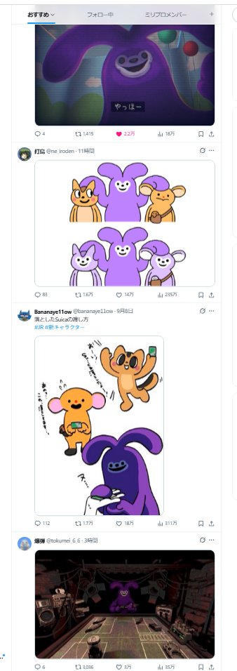 _Nox5_sub's tweet photo. TLがJRの茄子に侵略されてる
助けて https://t.co/P2reqoNSqA
