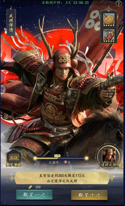wOC8l9UOuF46B2o's tweet photo. 台湾版万能武勇武将　驍・真田幸村実装
縁は貫通3％
スキルと守護霊は続きます
＃獅子の如く https://t.co/Mzkl82KWlB