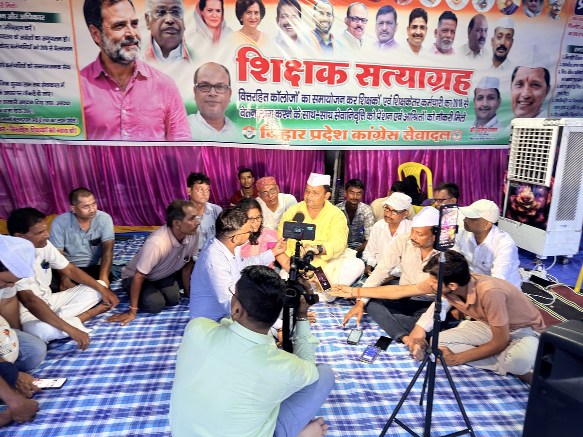 sanjaykumar5SD's tweet photo. 🚨 बिहार में वित्त रहित शिक्षकों का आंदोलन तेज!
वेतनमान पर धोखा दिया’ का आरोप लगाते हुए वित्त रहित शिक्षकों ने आमरण अनशन शुरू कर दिया है। शिक्षकों का कहना है कि वर्षों से लंबित वेतनमान की मांग पर अब सिर्फ आश्वासन नहीं, ठोस निर्णय चाहिए।  #Bihar #शिक्षक #वेतनमान #वित्त_रहित_शिक्षक https://t.co/CNvCGFB0XC