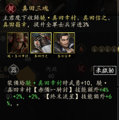 wOC8l9UOuF46B2o's tweet photo. 台湾版万能武勇武将　驍・真田幸村実装
縁は貫通3％
スキルと守護霊は続きます
＃獅子の如く https://t.co/Mzkl82KWlB