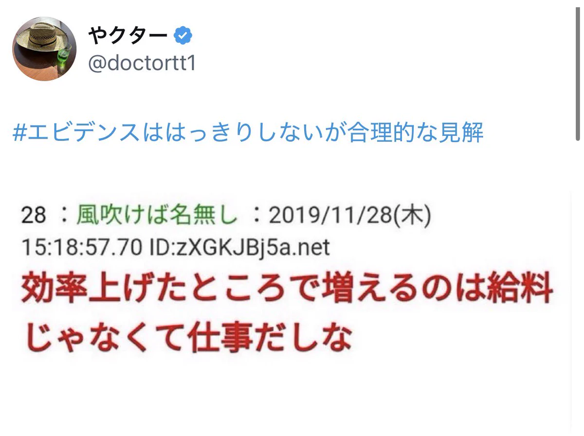 やクター on X: 