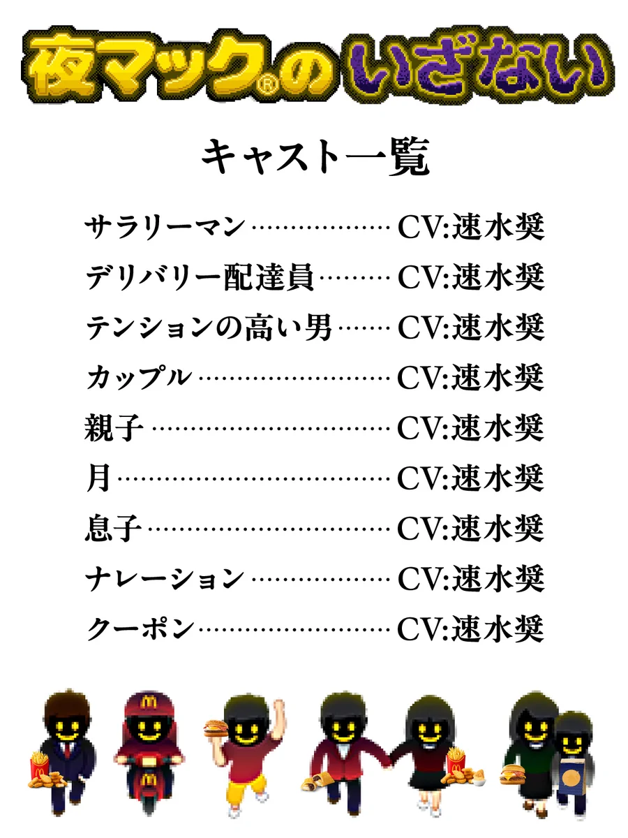 マクドナルド (@McDonaldsJapan) / X
