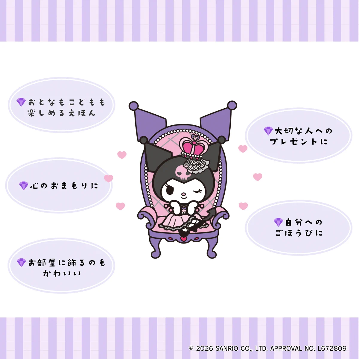 サンリオ【公式】 в X: „大人も子どもも楽しめる♡ 講談社の