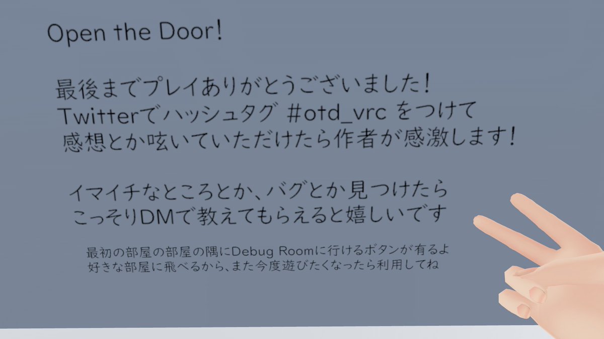 danshou825's tweet photo. 最終問題はヒント無しだったけど無事に解けた
クリアする前にデバックルーム見つけて大焦りしました
#otd_vrc https://t.co/evbzaeWJOK