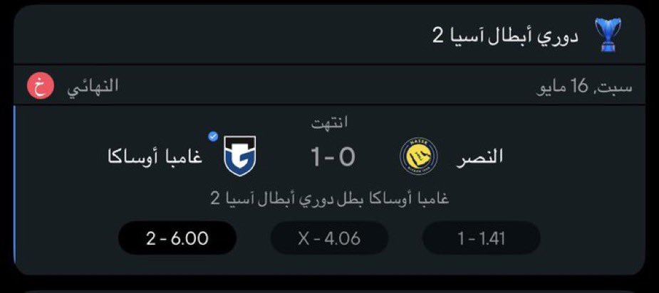 Hilaly2025's tweet photo. @alnasser_ksa9 عقدة النقص متوارث فيكم وهذه النتيجة ياكوشة اسيا2👇🏽 https://t.co/LQIe4iowyW