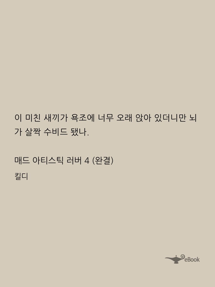 Roelalunn's tweet photo. #매드아티스틱러버 https://t.co/w5PQz8P3cH