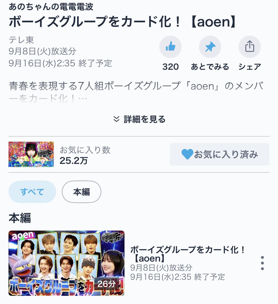 hohoi405's tweet photo. 🐶🐬🐯🦢🦭🐈‍⬛🐰
TV見れなかったのでTverで見ます！！
当選して欲しい🙌🏻♡ https://t.co/eD23fG7MJU