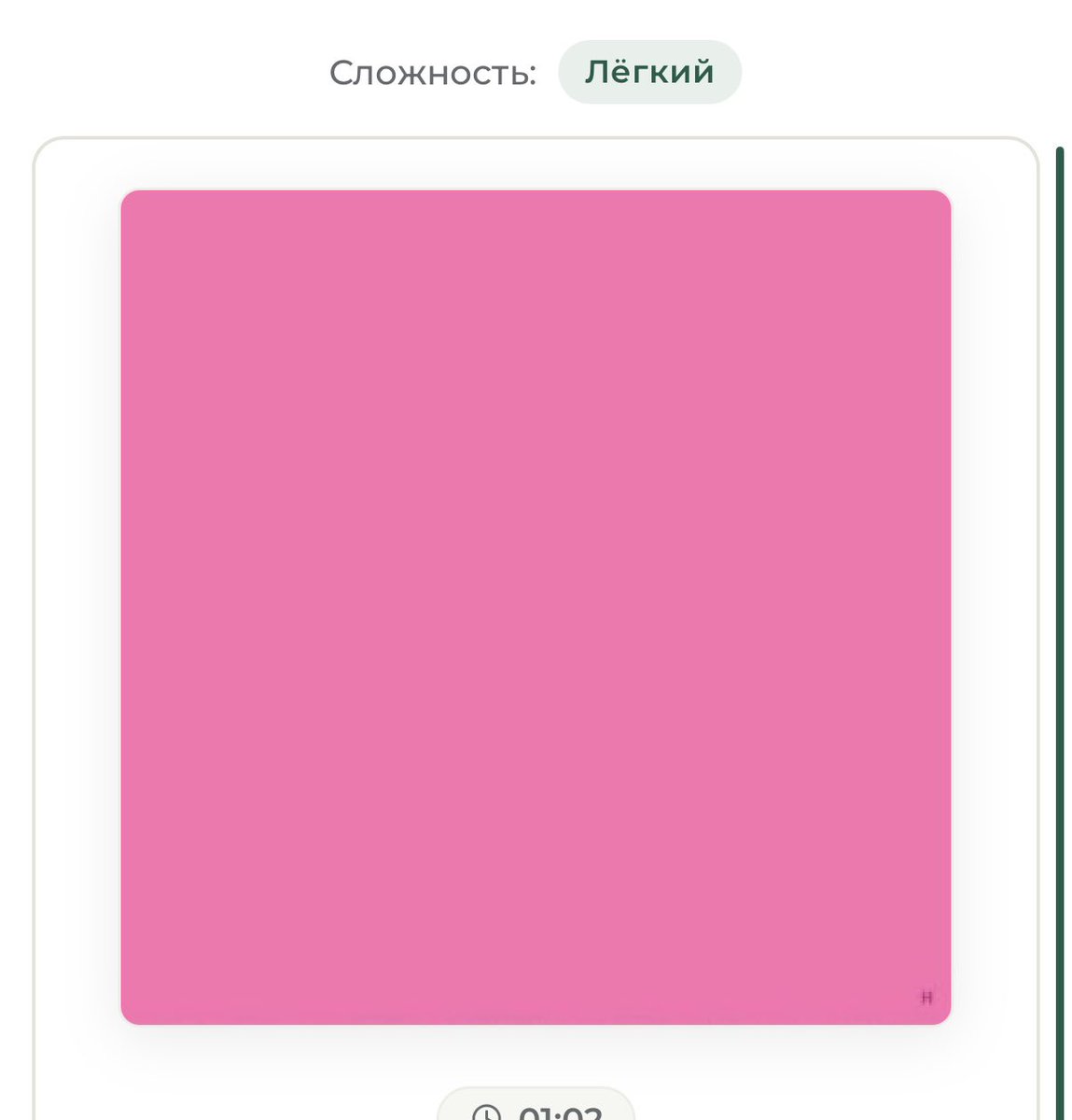 1_lady_bug's tweet photo. Срочно!!!! Помогите разгадать ребус🙏🏻 розовый квадрат и в правом нижнем углу буква «н» 
Мы всем офисом голову сломали уже https://t.co/Ct2dkbIeyh