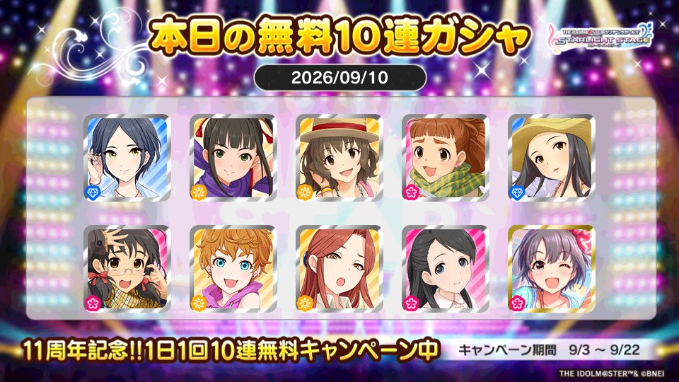 taskqualetel's tweet photo. デレステでプラチナオーディションガシャ1日1回10連無料キャンペーン中!!
たすくさんの本日の結果はこちら!!
 #デレステ
 #デレステ11周年
 #デレステ10連ガシャ無料 https://t.co/MLG9tTV5SC