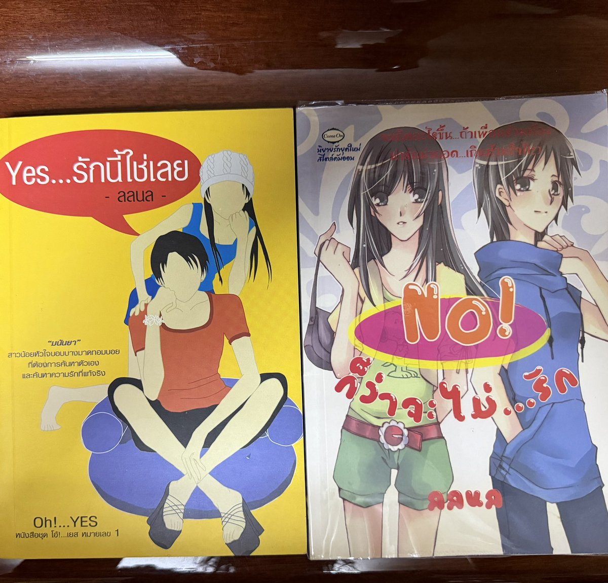 Kaichan2536's tweet photo. ขออณุญาติร่วมแจมด้วยในฐานะแฟนนิยายค่ะ

อันที่จริงแล้วต้นฉบับมี 2 เล่ม 
(อันนี้อยากอวด อิอิ)
และตัวหลักเป็นเฟม-เฟม ไม่ใช่ทอมนะฮะ

ดูจากปกหลังเล่ม และช่วงท้ายของเรื่องที่อีกคนในที่สุดก็กลานเป็นตัวของตัวเองได้สักทีได้ค่ะ https://t.co/zWaUrt7eRc