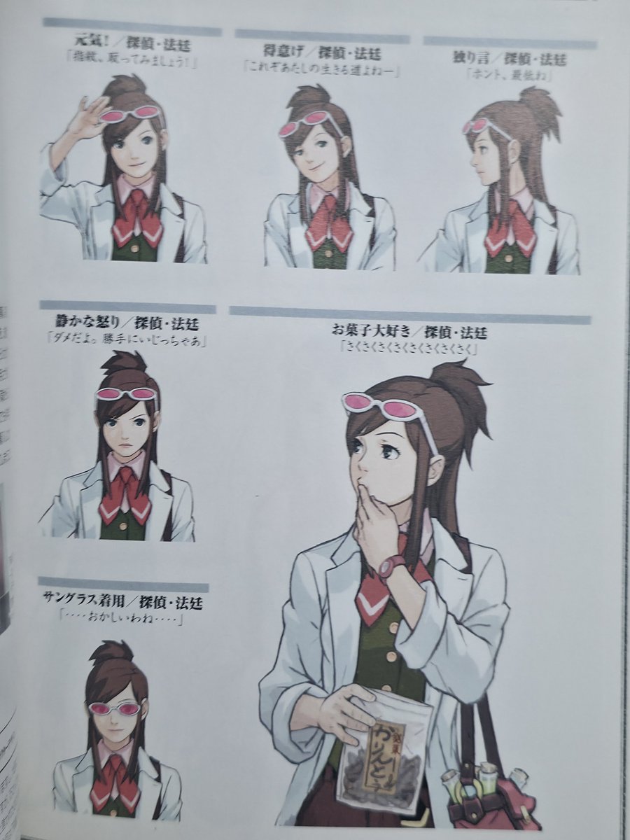 smog_fog's tweet photo. Opened my apollo justice guidebook to look at her https://t.co/r99VQkpCvU