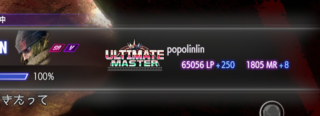 popoLinLin_sf6's tweet photo. 罪の味を知ってしまった https://t.co/K4FyOOqziz