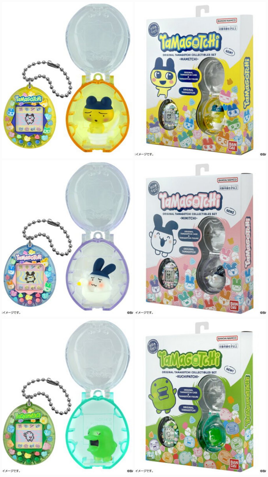 🥚たまごっちグッズ情報🥚 on X: 