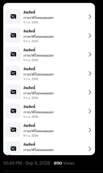 Popcorrn2301's tweet photo. BEC is continuing to strike LingOrm videos online. It really feels like they’re trying to erase every trace of LingOrm from the internet.

So, do you still think it’s worth buying CH3 merch?

LingOrm’s Photobook is CH3 merch, but when it comes to LOLO merch, suddenly it’s “not CH3 merch” anymore, “the kid is innocent,” and you’re still willing to buy it? How convenient.

So what exactly is the problem here? Is LingOrm not “innocent” enough, or is the fandom somehow guilty of something? Make it make sense.

For three consecutive years, CH3 has been capitalizing on LingOrm and treating the fandom like an endless ATM. They were more than happy to profit from LingOrm and their fans when it benefited them. If we keep buying their merch, why would they ever have a reason to change?

#BoycottCH3