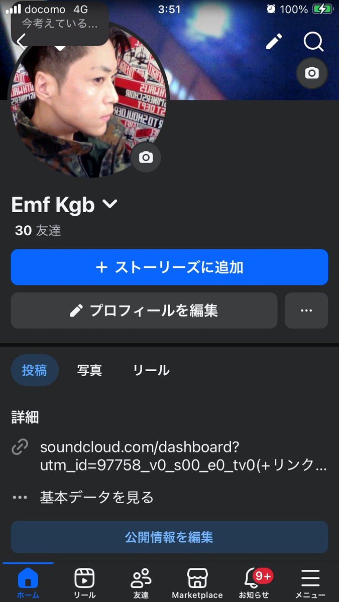 NEXUS19731's tweet photo. @FBI 
2016年3月28日
窃盗常習犯細野晴臣がfacebook に不正アクセスしアカウント乗っ取りSir Vince Clarke を削除した
卑劣な犯罪を米国や英国のartistも知っています。

https://t.co/OJWFtkuHIM

https://t.co/p5nL6DtvZT https://t.co/337NwirgvN