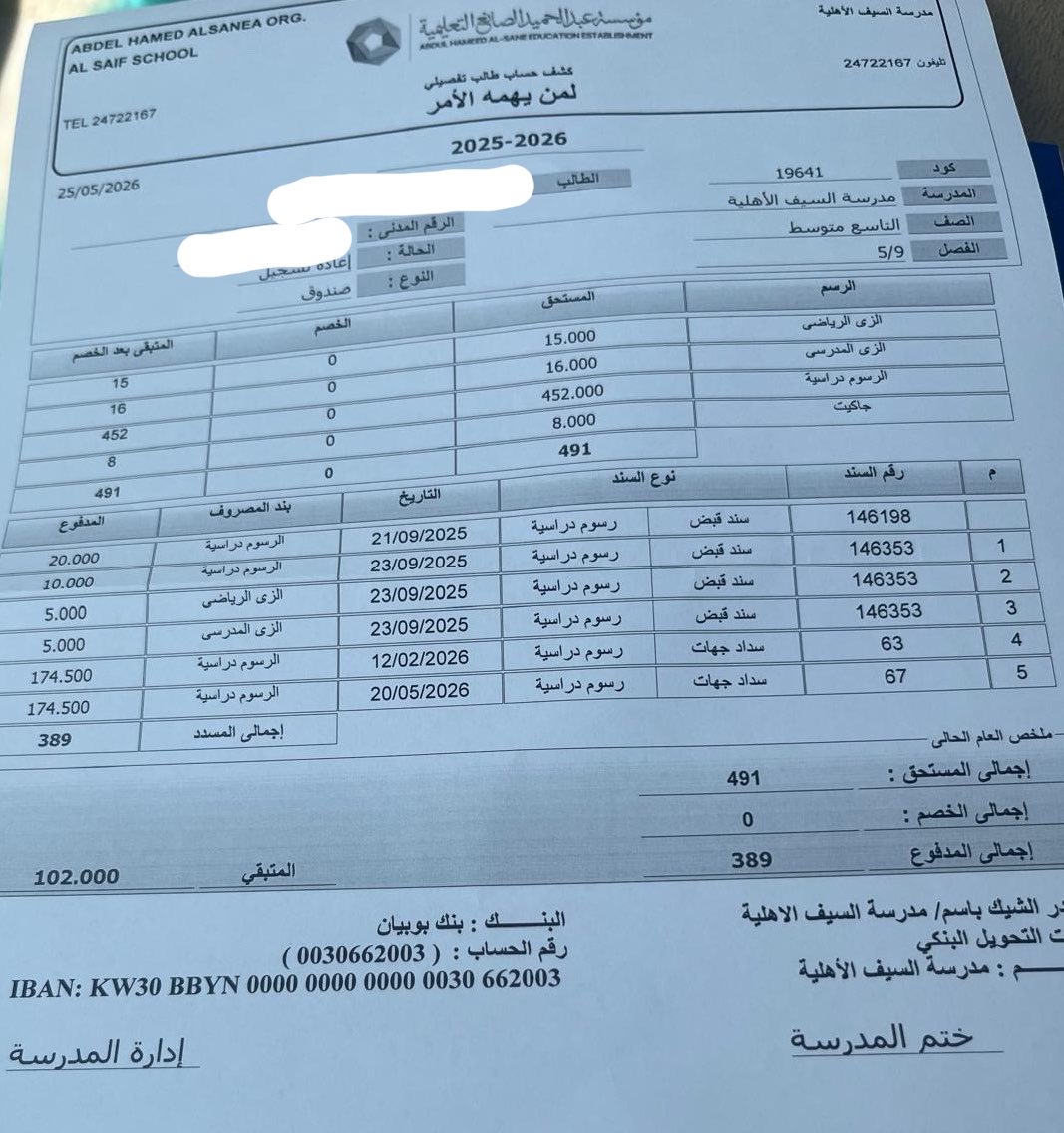 Al_precious's tweet photo. طلاب علم من الكويتيين البدون عليهم رسوم دراسية من السنة الفائتة ولا يستطيعون التسجيل إلا في حال تسديد الرسوم السابقة :

1-طالب تاسع 102 دينار.
2-طالب سابع 114 دينار.

-بياناتهم متوفرة لمساعدتهم 🙏🏼🌿 https://t.co/EBjFjCFMMj