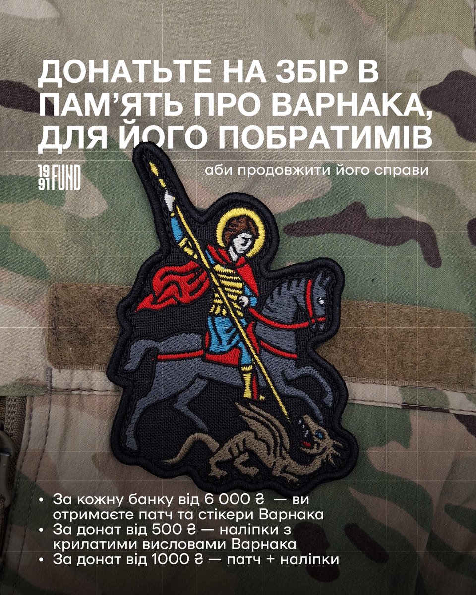 annakrvc's tweet photo. У пам’ять про Варнака відкриваю збір для його побратимів з @1991_fund та @ktsol_fa 

31 травня @radykalniy загинув. Попри все він продовжує бути. У своїх треках. У всіх людях, які його любили. У всіх справах, зроблених з думкою про нього. 

Моя банка: https://t.co/E0Su2TPErk https://t.co/lsTfvy6uP4