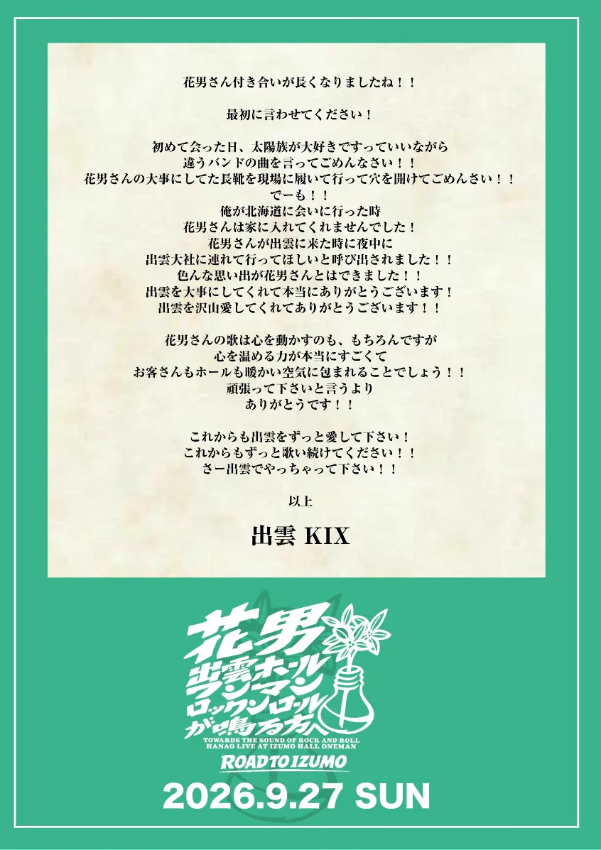 コメントお客！ 花男🛵.｡oO on X: 