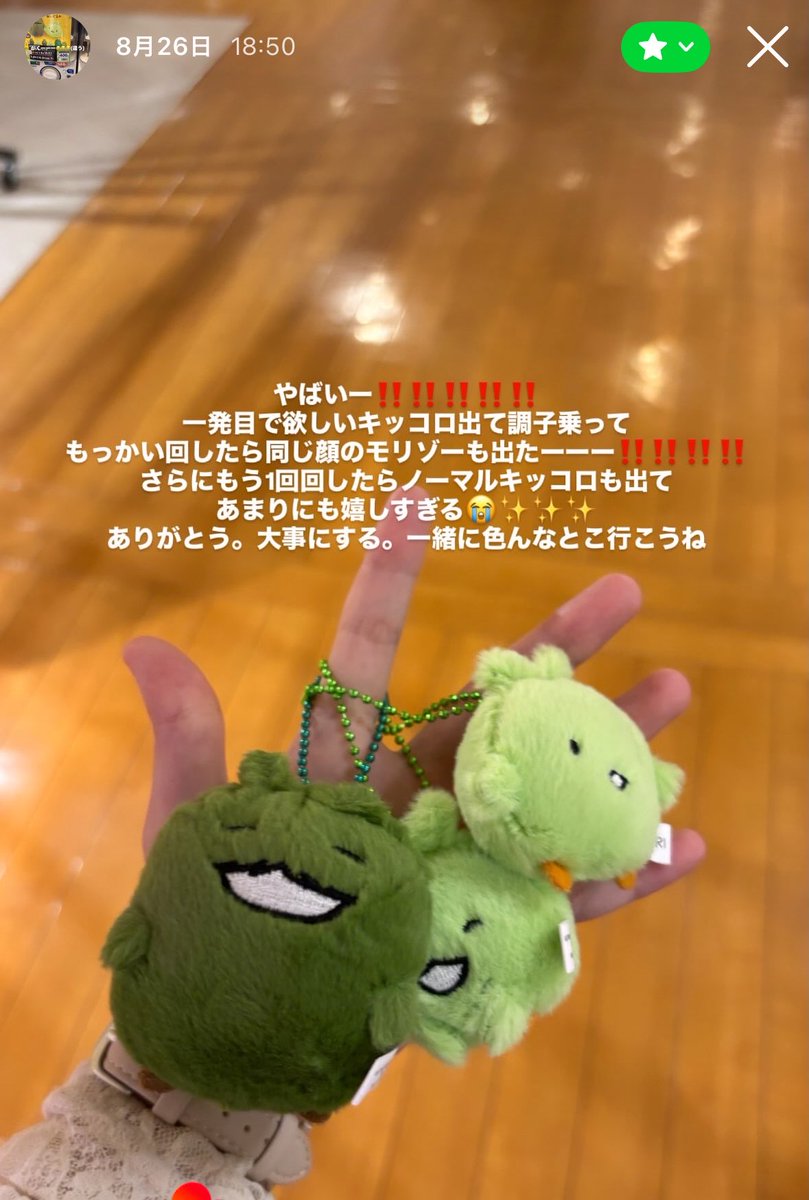 7la7ra's tweet photo. ちなみにSakurashimeji(モリゾー、キッコロ)との出会いはこんな感じでした https://t.co/nYSzpb2dJk