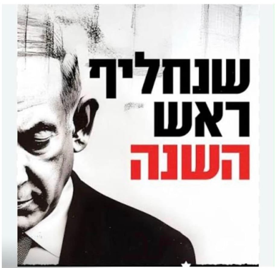 mikik1650987654's tweet photo. על זה הבחירות https://t.co/LSrLf1uEIY