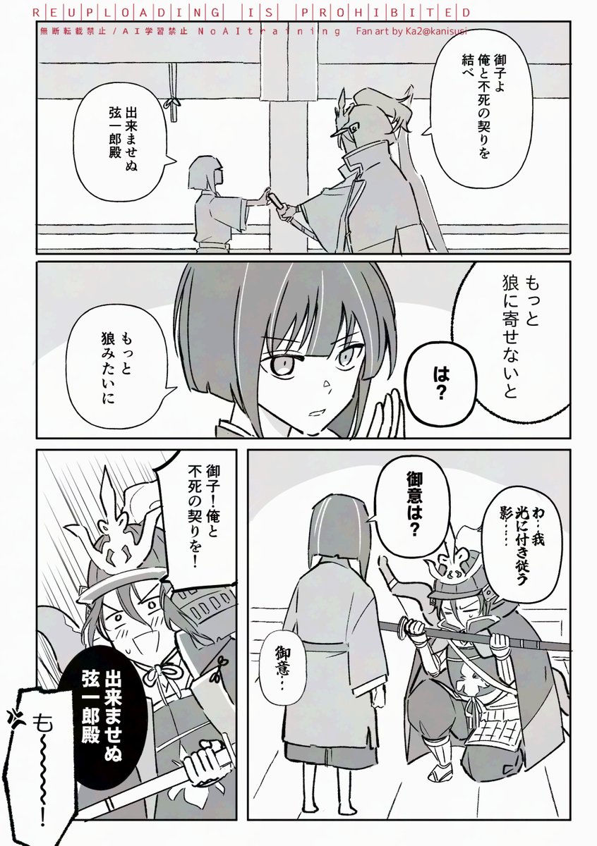 kanisusi's tweet photo. 天守の九郎様（映画版） https://t.co/u9jFLlYiNg