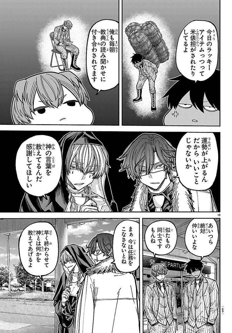 MikAcediaa's tweet photo. ....these poor vice captains😭😭😭

And their crazy fanatic devoted captain...?
(yep i agreed with you two, those two are literally the same) https://t.co/2gvCBFQ2yu