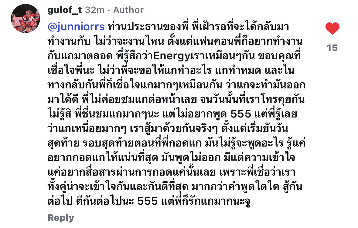 coolnekodaisuki's tweet photo. ถึงจูเนียร์ : ท่านประธานของพี่ พี่เฝ้ารอที่จะได้กลับมาทำงานด้วย ขอบคุณที่เชื่อใจพี่ ไม่ว่าพี่ขอให้แกทำอะไร แกทำหมด รู้ว่าเหนื่อยมาก ๆ อยากกอดแกให้แน่นที่สุด อยากสื่อสารผ่านกอด

ถึงมาร์ค : มาร์คเก่งขึ้นจริง ๆ ในทุก ๆ ด้าน พี่ดีใจมากที่ได้คุยกับมาร์คมากขึ้น ตอนที่มาร์คบอกว่าอย่าทิ้งผมนะ พี่จะบอกว่าต่อให้มาร์คไม่บอกพี่ พี่ก็ไม่ทิ้งแกอยู่แล้ว

มีน้ำตาจำนวน 😭 พี่กอล์ฟน่ารักกับจูมาร์คมากเลย ใครจะว่ายังไง แต่น้องเป็นที่รักของทุกคนรอบตัวจริง ๆ ทุกคนรักที่น้องเป็นน้อง ขอให้หลังจากนี้ทั้งสองคนมีความสุขในการทำงาน รายล้อมไปด้วยผู้คนที่รักและหวังดีกับทั้งคู่แบบนี้ตลอดไปเลยนะ 🥺🤍