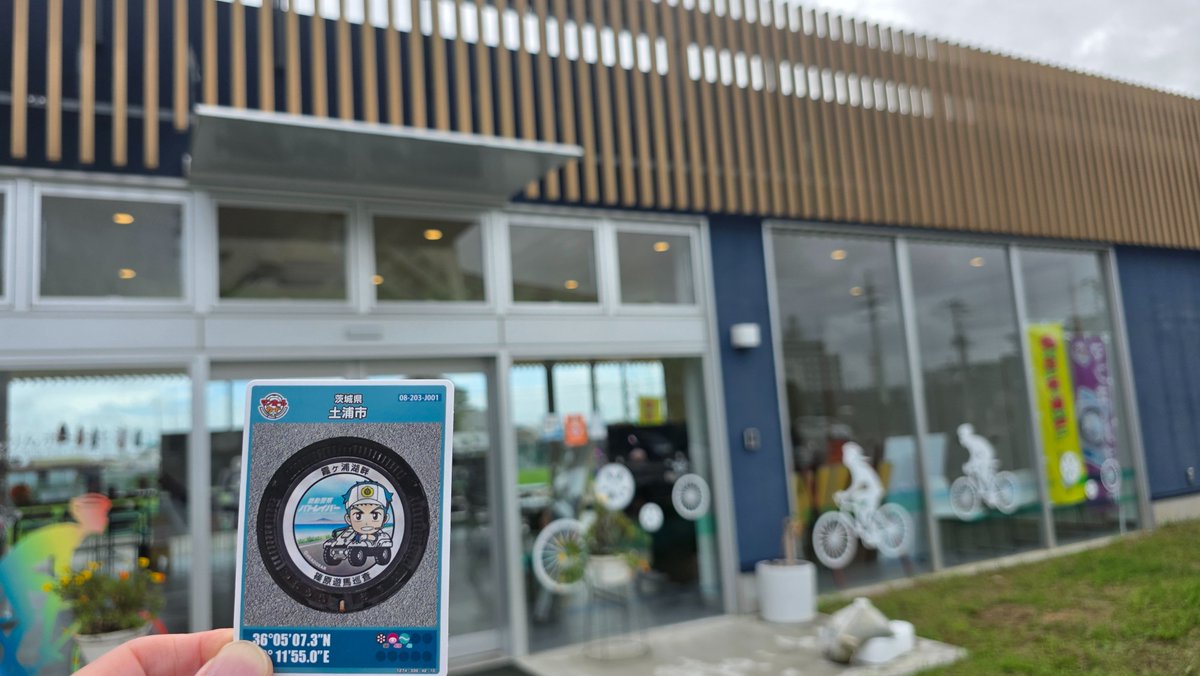 HKECCollector's tweet photo. Date: 9 September, 2026
Cards: 土浦市(H001), 土浦市(J001), 石岡市(A001), 水戸市(A001)
Venues: 土浦市立一中地区公民館, Ring Ring Port Tsuchiura Rest Area(りんりんポート土浦), まち蔵藍, Mito Info Ctr(水戸観光案内所)
#マンホールカード https://t.co/FRW1C8jpyO