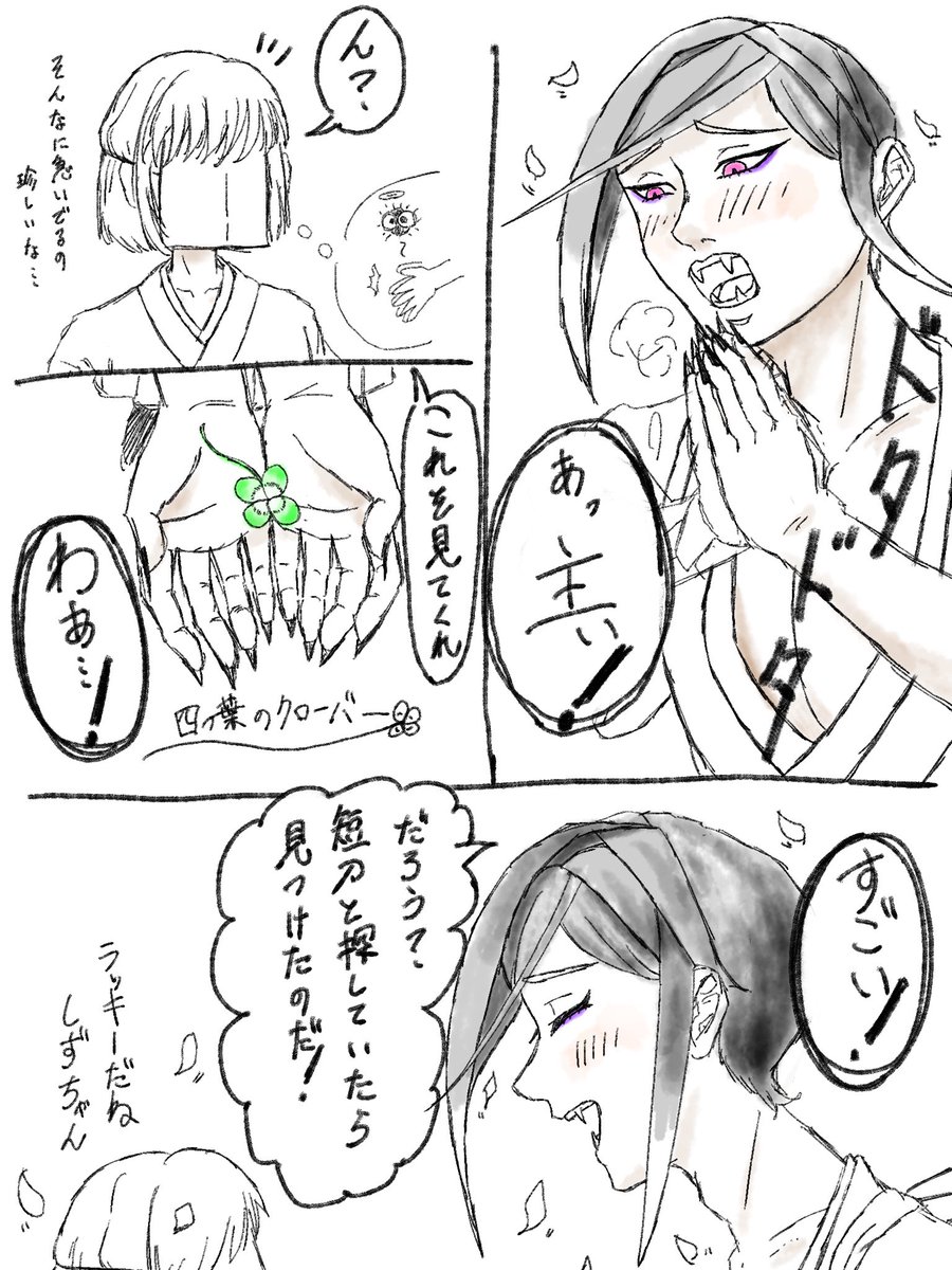 harubird_piyo's tweet photo. ※顔なし女審神者
ゆるい静さに

大事な記憶がまたひとつ増えた静形の話 https://t.co/KmTTSygF8p