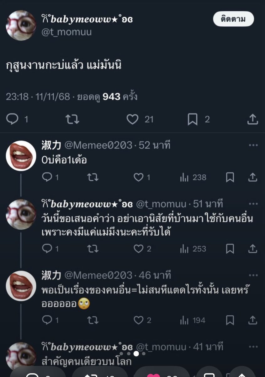 Rattmoiz's tweet photo. อ่ะไม่จบก็ไม่จบ https://t.co/dqlnSXxHNB