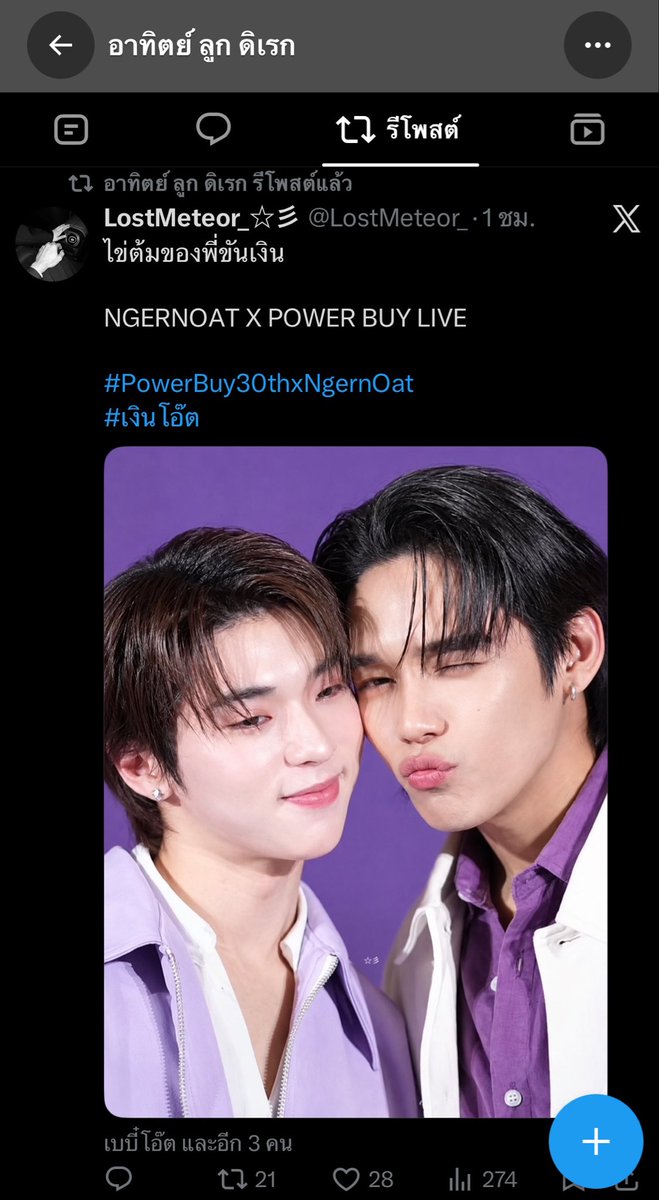 LostMeteor_'s tweet photo. ขอบคุณนะ 🥹  @legendngern https://t.co/2ZU2r8UEPm