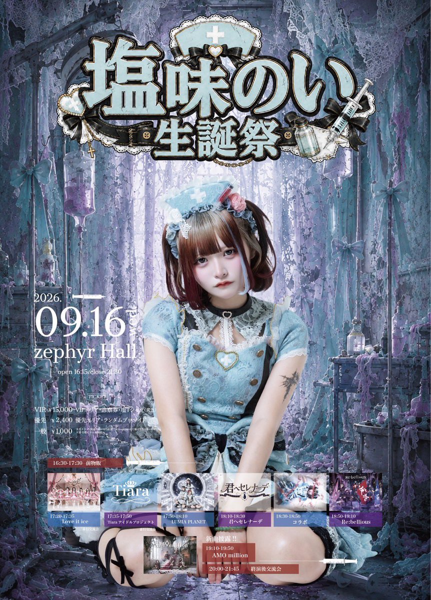 君へセレナーデ on X: 