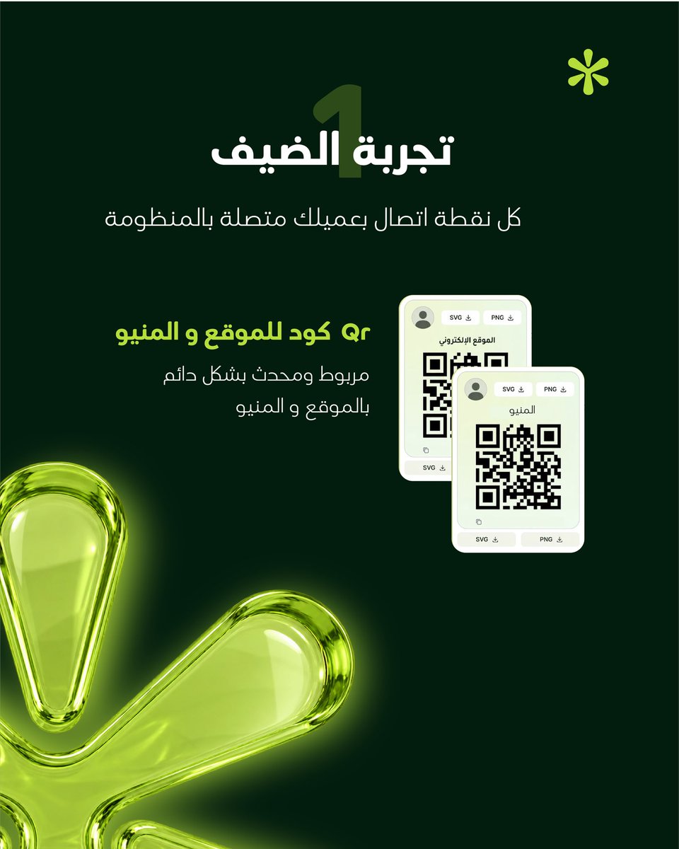 Yiswa_sa's tweet photo. تجربة رقمية متكاملة ✨

تبدأ قبل زيارة العميل وتستمر بعدها، من خلال:

- الموقع الإلكتروني
- المنيو الرقمي
- رمز QR، نظام الحجوزات
- نظام علاقات العملاء CRM https://t.co/XLfWwai53L