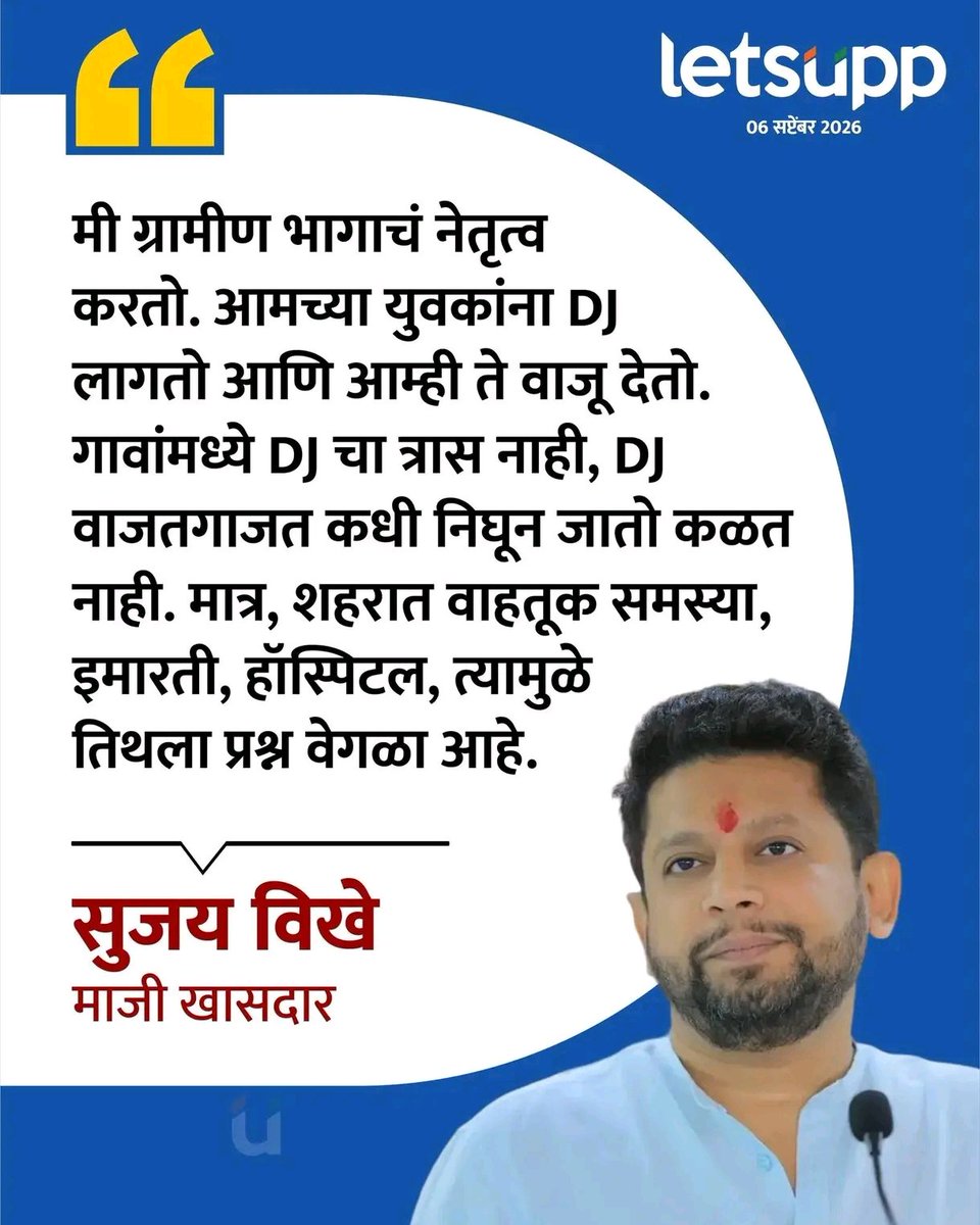 Arthekar's tweet photo. @drsujayvikhe @RVikhePatil @Dev_Fadnavis @Devendra_Office @CMOMaharashtra @nitin_gadkari @OfficeOfNG 
विखेस���हेब सर्व ओके आहे परंतु धुळे,मनमाड, कोपरगाव,शिर्डी,नगर,पुणे चार पदरी काही होत नाही.. कित्येक वर्षापासून आपला परिवार इथे सत्तेत आहे मात्र रस्तेच नाही फुल खड्डेमय रोड आहेत https://t.co/V3NCdA50Ry