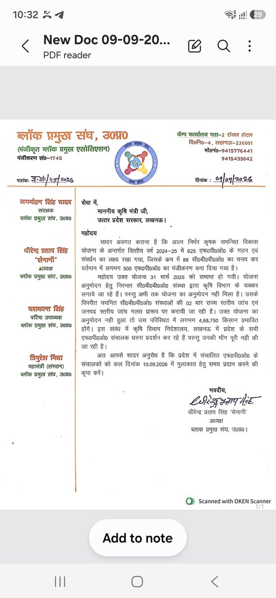 FPOAssociation's tweet photo. @myogiadityanath @myogioffice @jdabureau  @ChouhanShivraj @PIB_India @ANI @PTI_News @MIB_India @AgriGoI @DDNational @DDNewsUP @aajtak @News18India @ABPNews @ndtvindia @spshahibjp @BaldevAulakh @bjpkm4kisan @PMOIndia @narendramodi @AmitShahOffice @Republic_Bharat @JagranNews https://t.co/9wy4RRuxOo