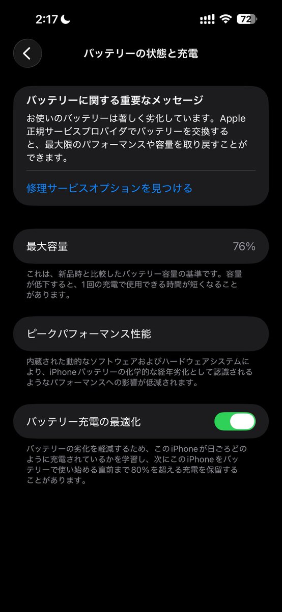 zenkuma1970's tweet photo. 怖いか…?
ワシのiPhoneのバッテリー消耗状態が… https://t.co/DjgLY2NdcJ