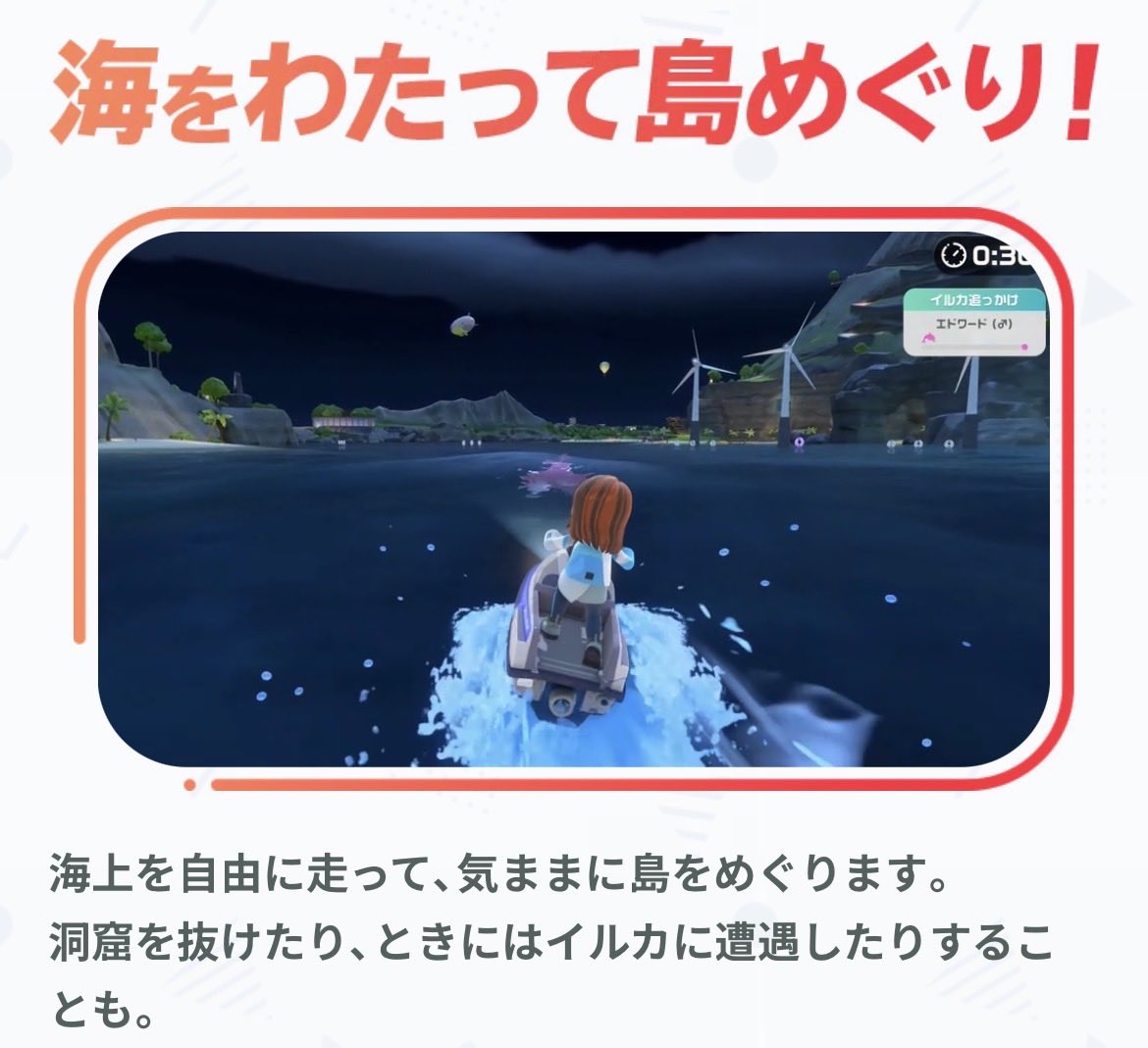 SwitchSports_'s tweet photo. 【新情報】
マリンバイクでは「島の名所めぐり」「海上レース」「フリーモード」が登場！
フレンドとのオンラインプレイでは、海上レースとフリーモードがプレイ可能に

また、ピンクイルカの「エドワード」が島めぐり中に登場も🐬
#SwitchSportsResort https://t.co/SoKypHgOgQ