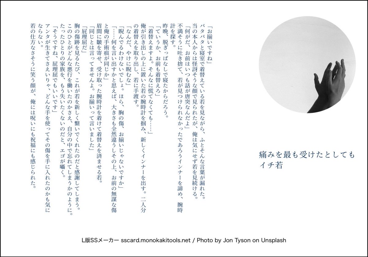 spring_coat_'s tweet photo. 痛みを最も受けたとしても/イチ若 https://t.co/EREm11Qc5W