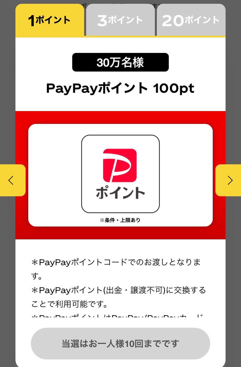 3akautebon's tweet photo. 100円×10回
3週目クリア

1番簡単
基本に忠実に
#ポイ活初心者 https://t.co/TIwncfiX7Y